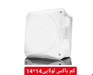  باکس14*14 لولایی سفید-کم باکس-باکس آداپتور